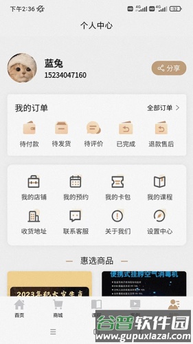 少医堂官方版截图3