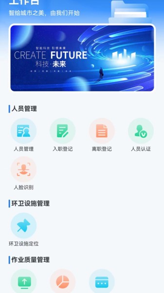 威博士app截图2