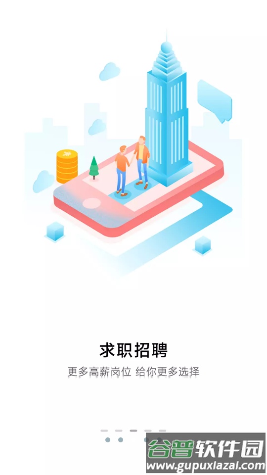 六安城市网app安卓版截图3