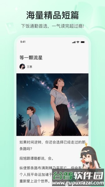 掌心雷app截图1