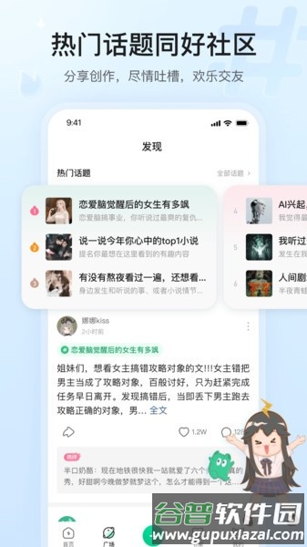 掌心雷app截图2