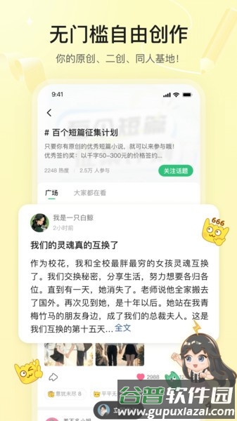 掌心雷app截图3
