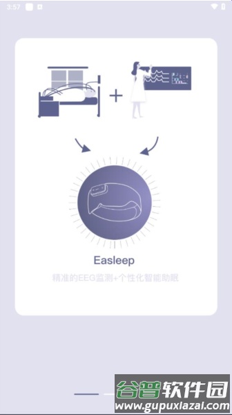 深海豚Easleep app截图2