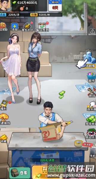 人生重开有多好截图2