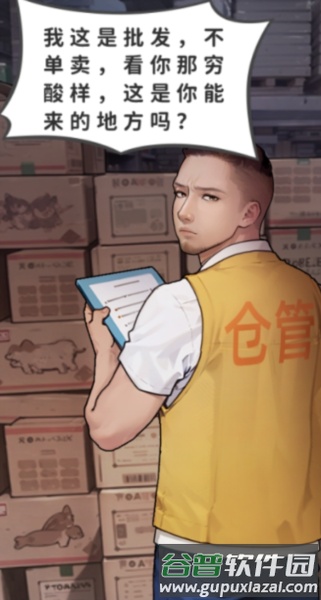 人生重开有多好截图3