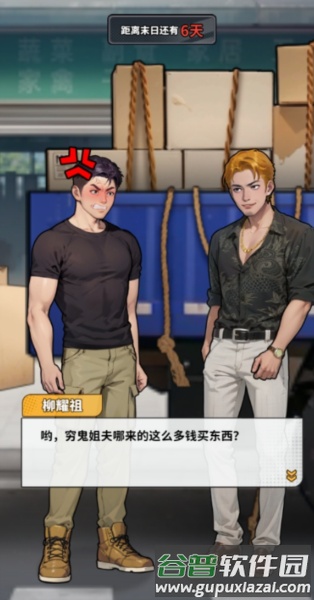 人生重开有多好截图4