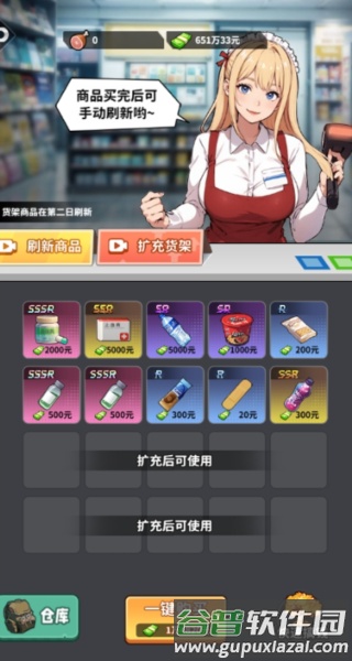 人生重开有多好截图5