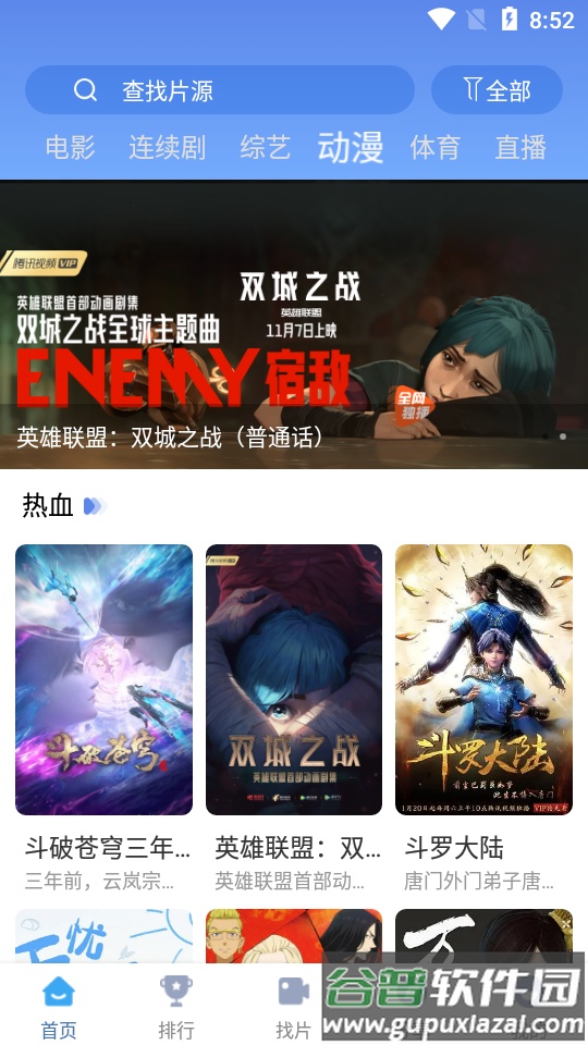 快云影音免费追剧app最新版截图1