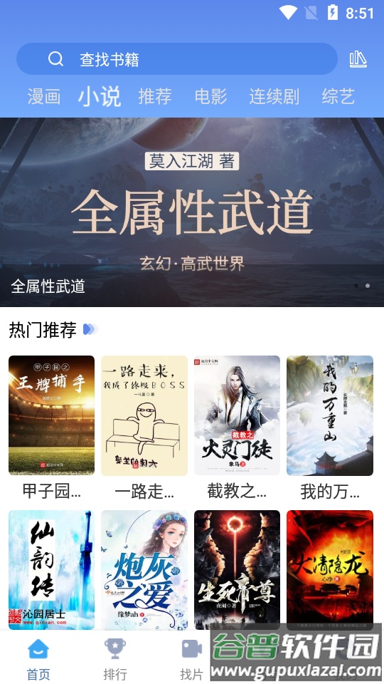 快云影音免费追剧app最新版截图6