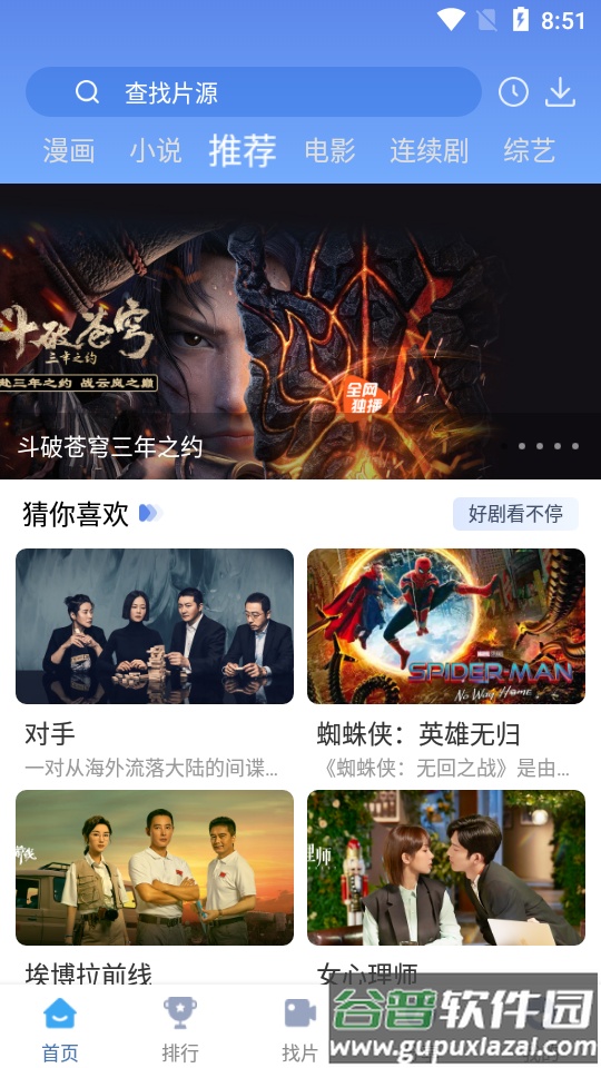 快云影音免费追剧app最新版截图7