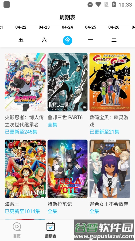 次元喵樱花动漫app免广告截图2