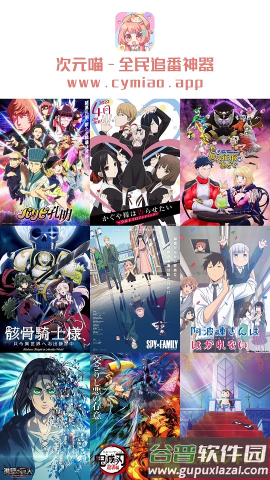 次元喵樱花动漫app免广告截图4