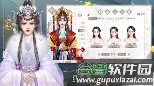 传闻中的女帝后宫截图1