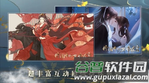 传闻中的女帝后宫截图2