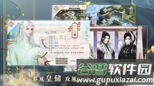 传闻中的女帝后宫截图3