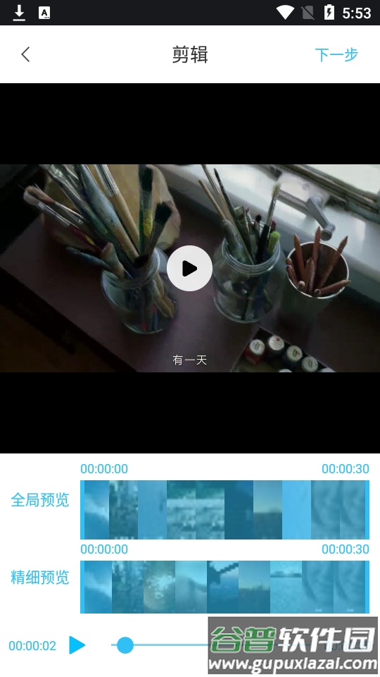 汐音长图拼接app(更名微商拼图)截图1