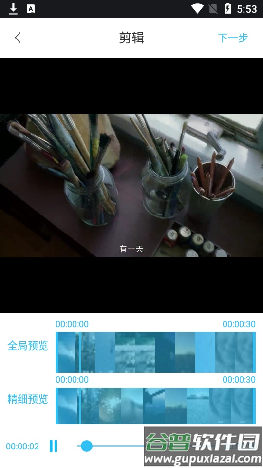 汐音长图拼接app(更名微商拼图)截图2