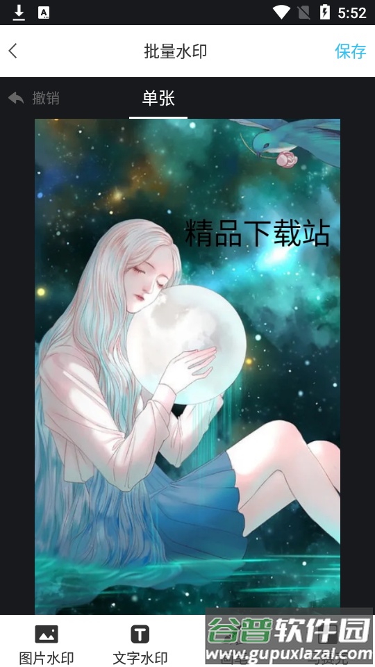 汐音长图拼接app(更名微商拼图)截图3