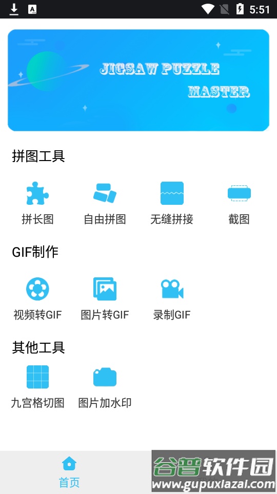 汐音长图拼接app(更名微商拼图)截图4