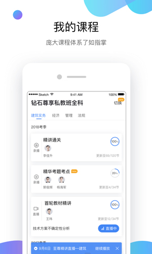 嗨学课堂app截图2