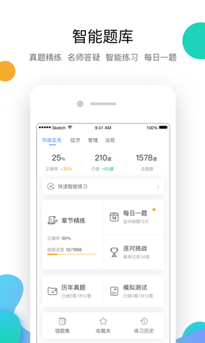 嗨学课堂app截图4