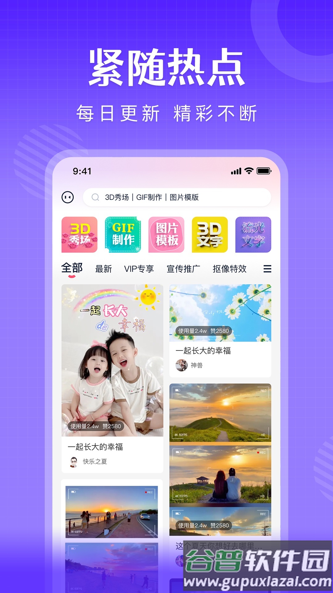 简影版耗子修改版截图5