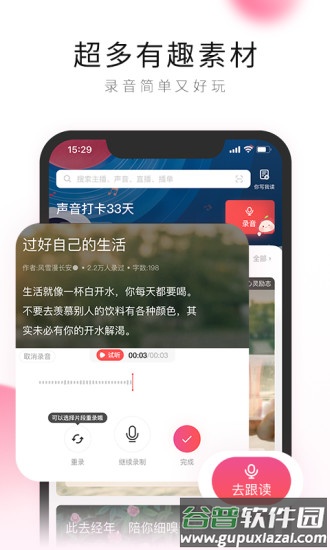 荔枝阅读app软件截图1