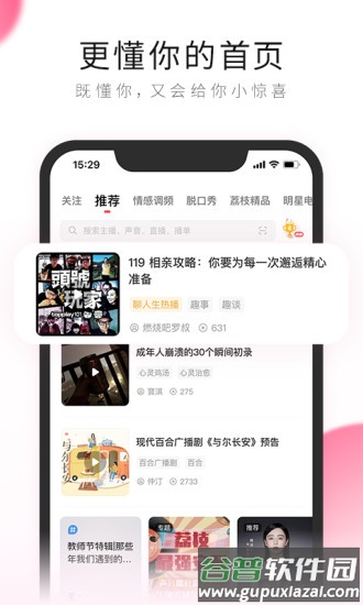 荔枝阅读app软件截图3
