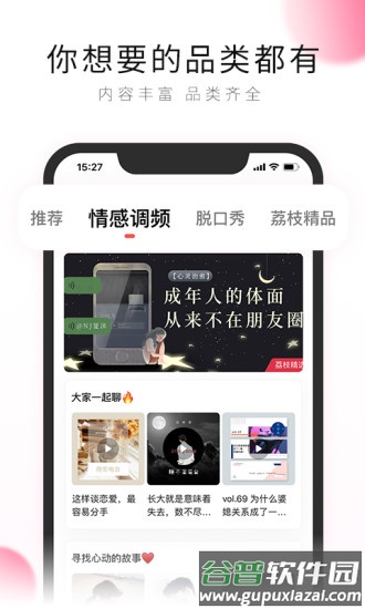 荔枝阅读app软件截图4