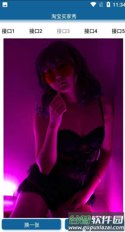 淘宝卖家秀最新版截图2