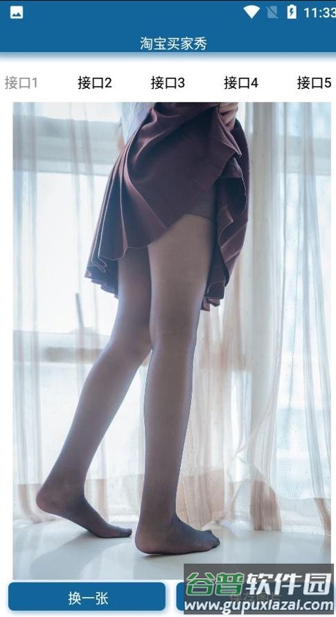 淘宝卖家秀最新版截图3