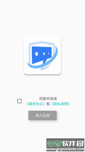 消息防撤回恢复软件安卓版截图3