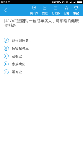 博傲医考题库app截图1