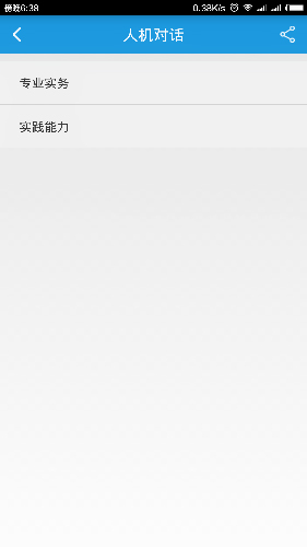 博傲医考题库app截图5