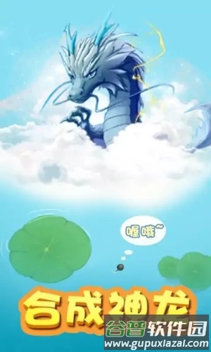 召唤神龙万宁版免广告版截图1
