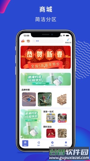 淘汇购app安卓版截图3