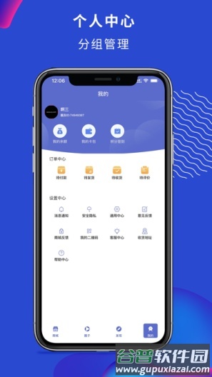 淘汇购app安卓版截图4