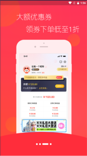 趣蛙优选app截图2