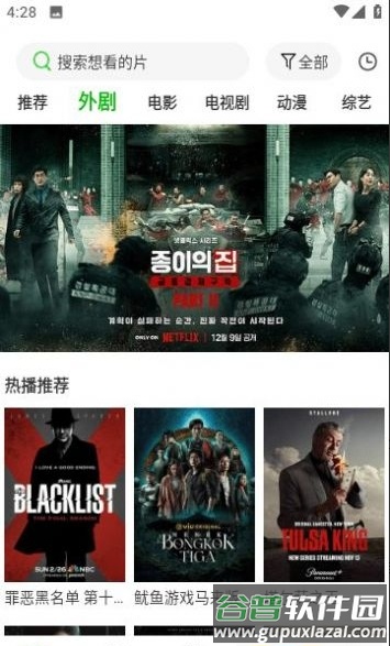 幻影视频手机版截图1