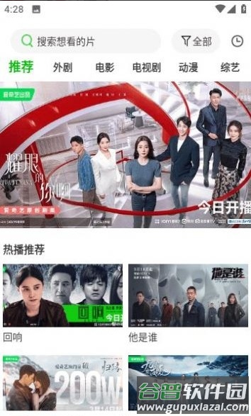 幻影视频手机版截图3