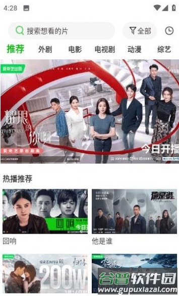 幻影视频手机版截图4