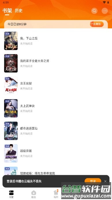 琅阅小说app安卓版截图2