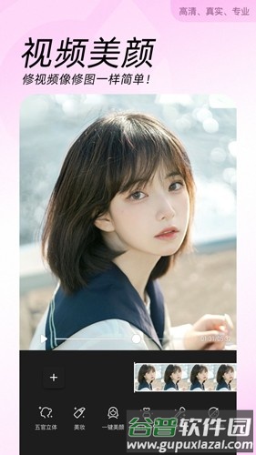 BeautyCam美颜相机app截图3