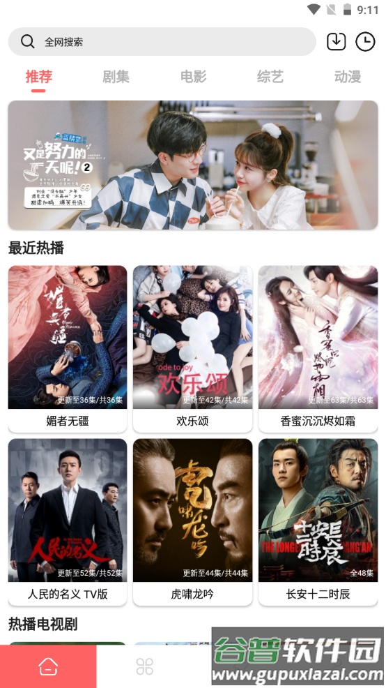 怪咖影视安卓版截图2