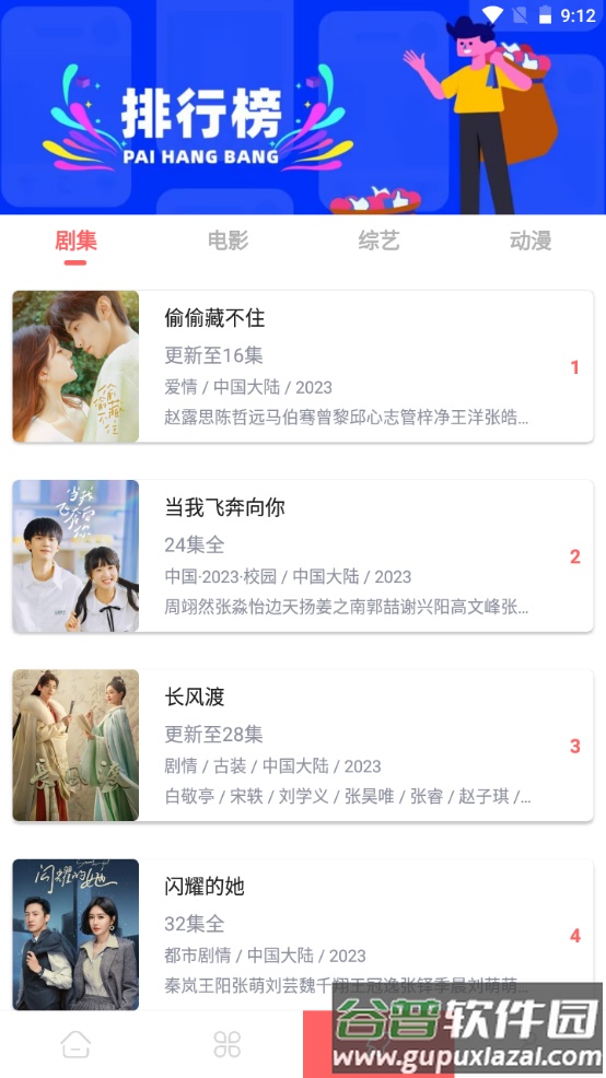 怪咖影视安卓版截图4