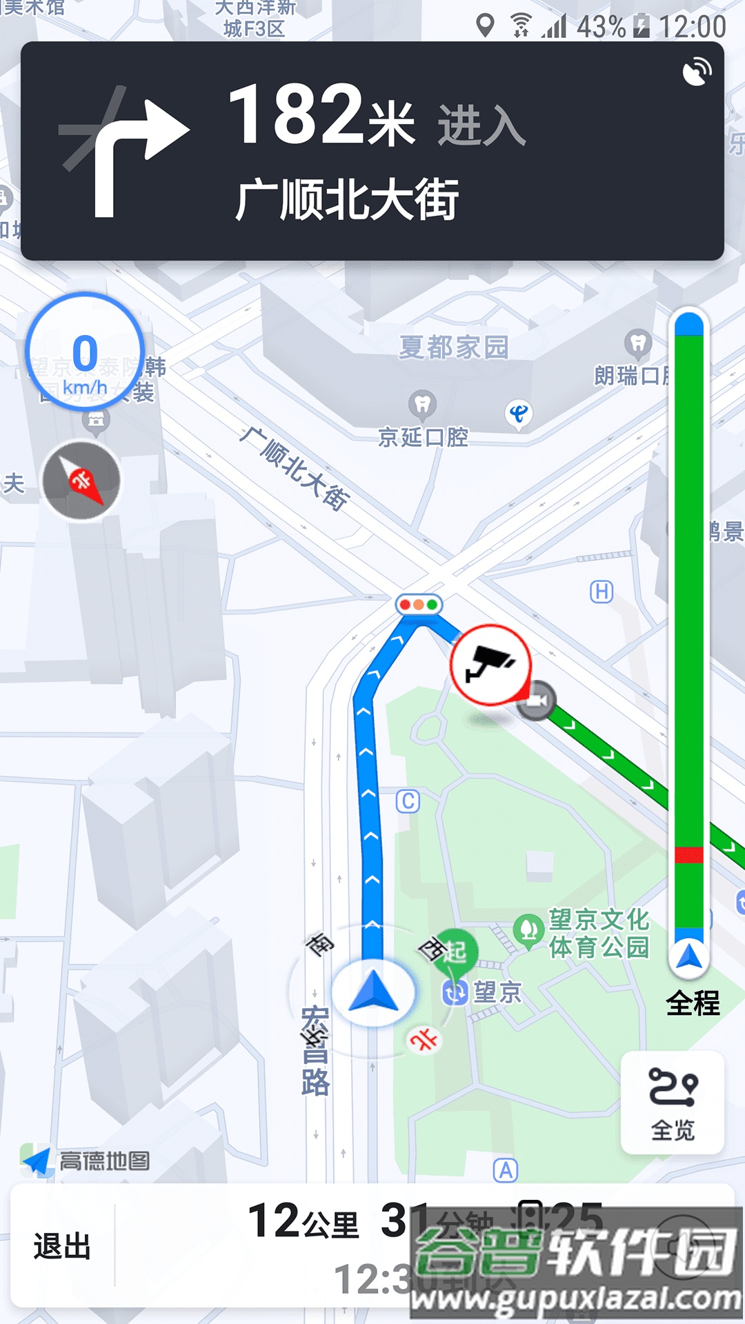 外地车进京导航app截图2