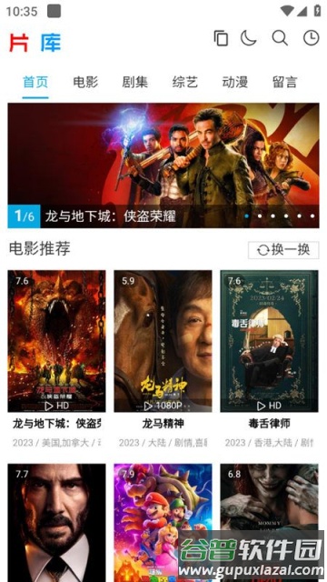 片库极速影院官方版下载截图2