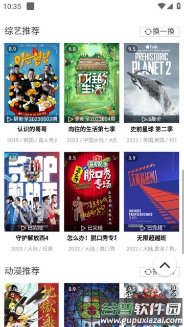 片库极速影院官方版下载截图3