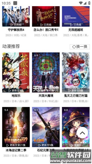 片库极速影院官方版下载截图4