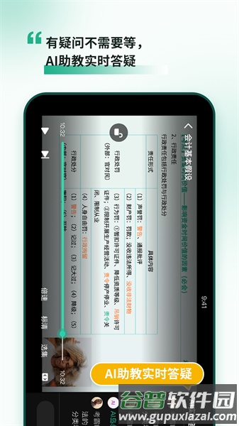 考霸岛app截图1